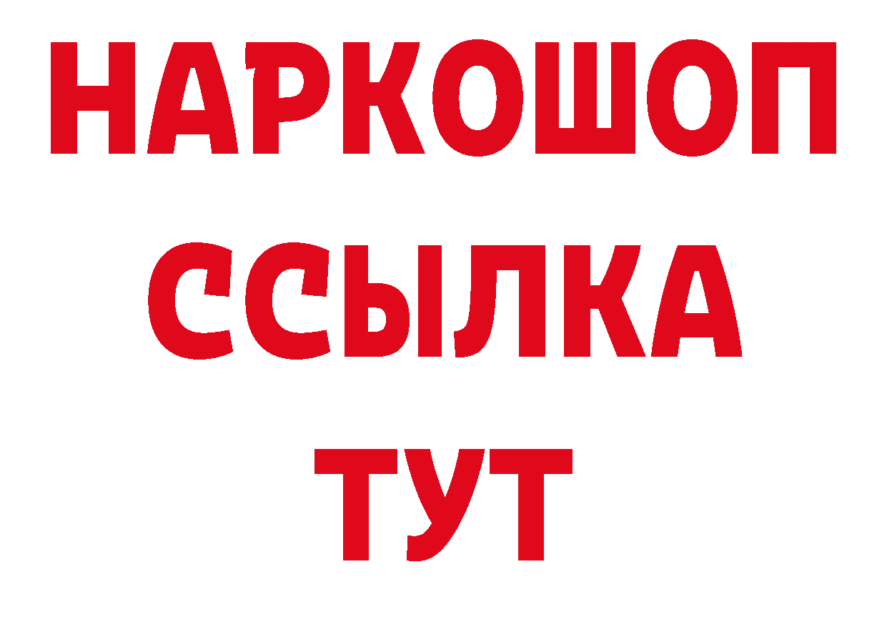 БУТИРАТ буратино вход нарко площадка mega Алушта